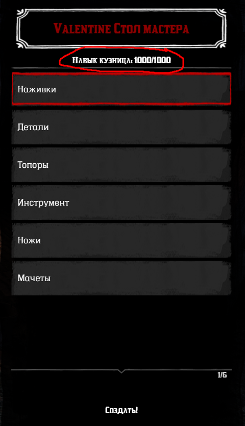 Меню верстака