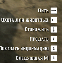 Меню взаимодействия с собакой