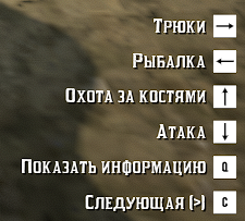 Меню взаимодействия с собакой