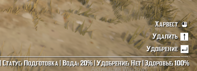 Растение обработано граблями